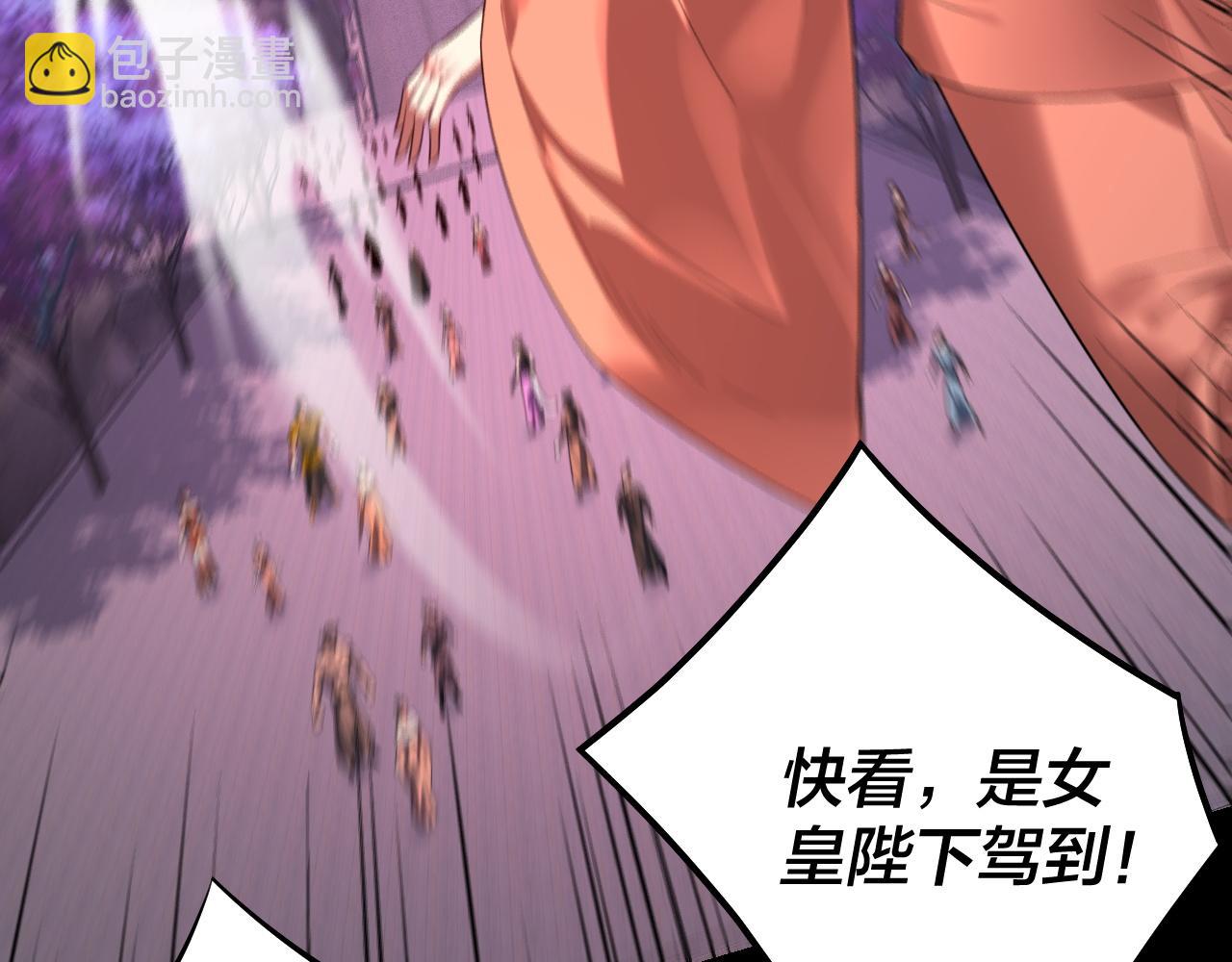 我！天命大反派（隔週雙更） - 第189話 妖界天驕宴(1/3) - 8