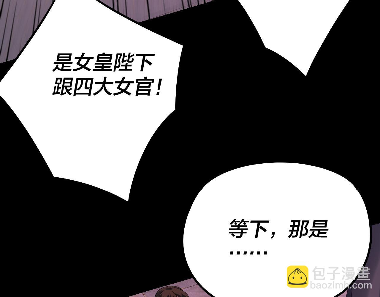 我！天命大反派（隔週雙更） - 第189話 妖界天驕宴(1/3) - 1