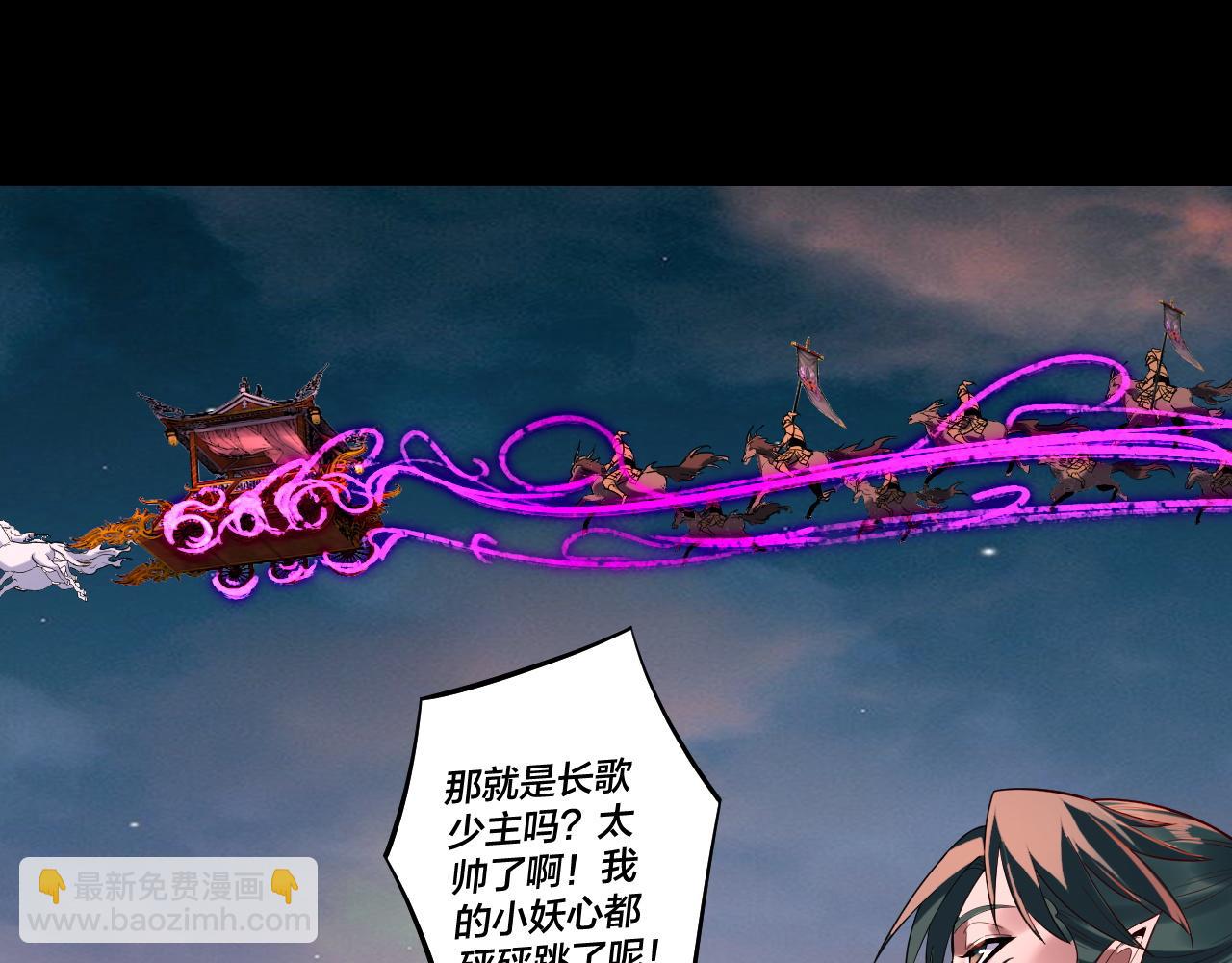我！天命大反派（隔週雙更） - 第189話 妖界天驕宴(1/3) - 6
