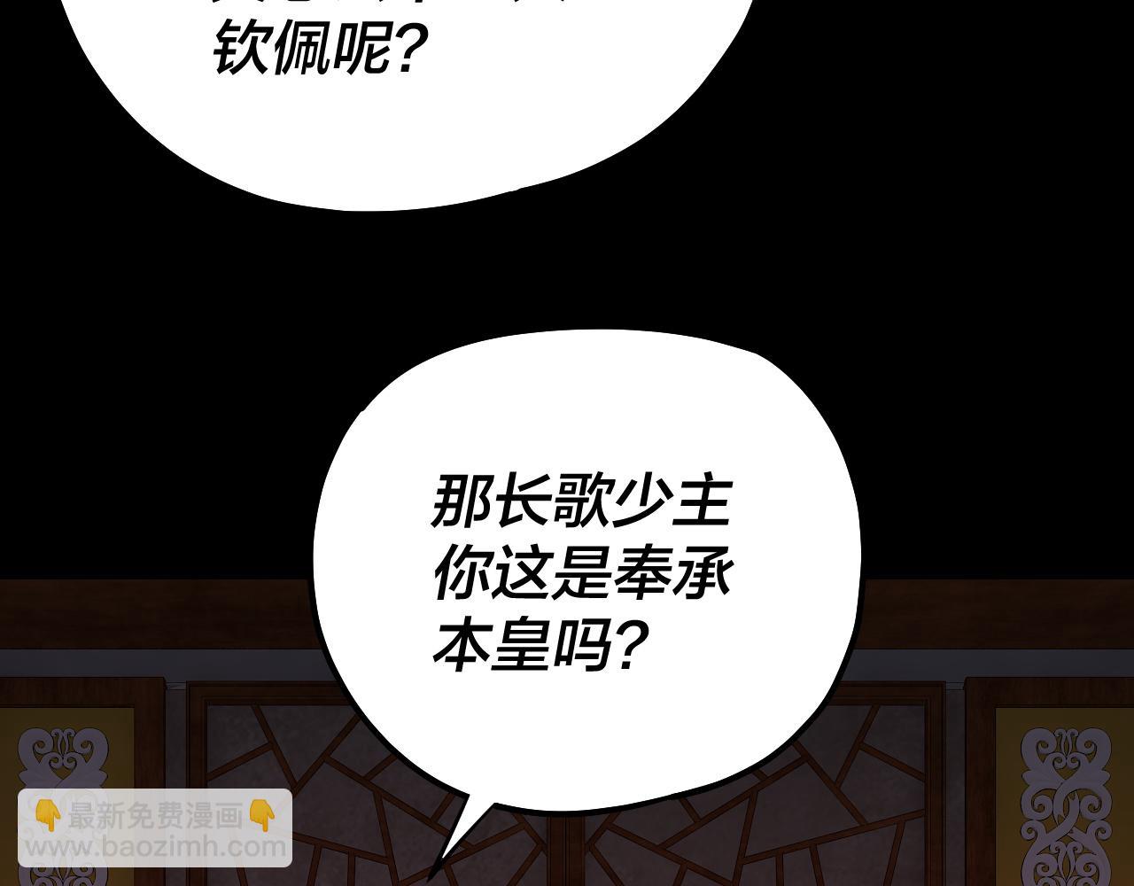 我！天命大反派（隔週雙更） - 第189話 妖界天驕宴(2/3) - 1