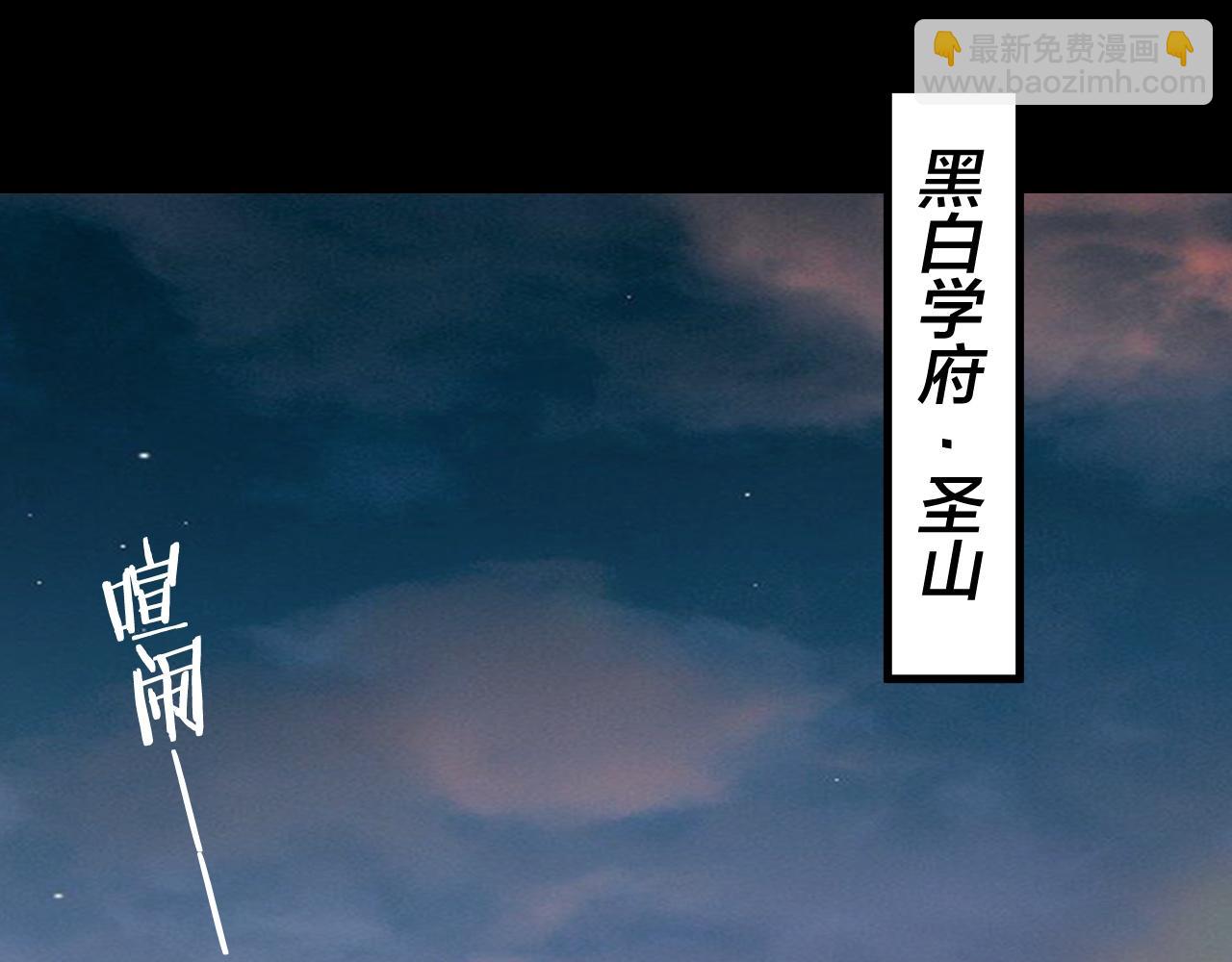 我！天命大反派（隔週雙更） - 第189話 妖界天驕宴(1/3) - 6