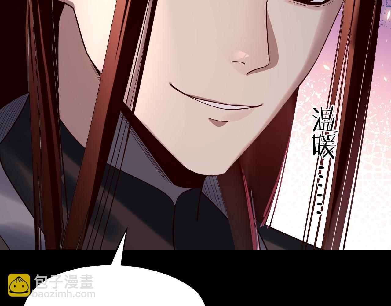 我！天命大反派（隔週雙更） - 第189話 妖界天驕宴(2/3) - 7