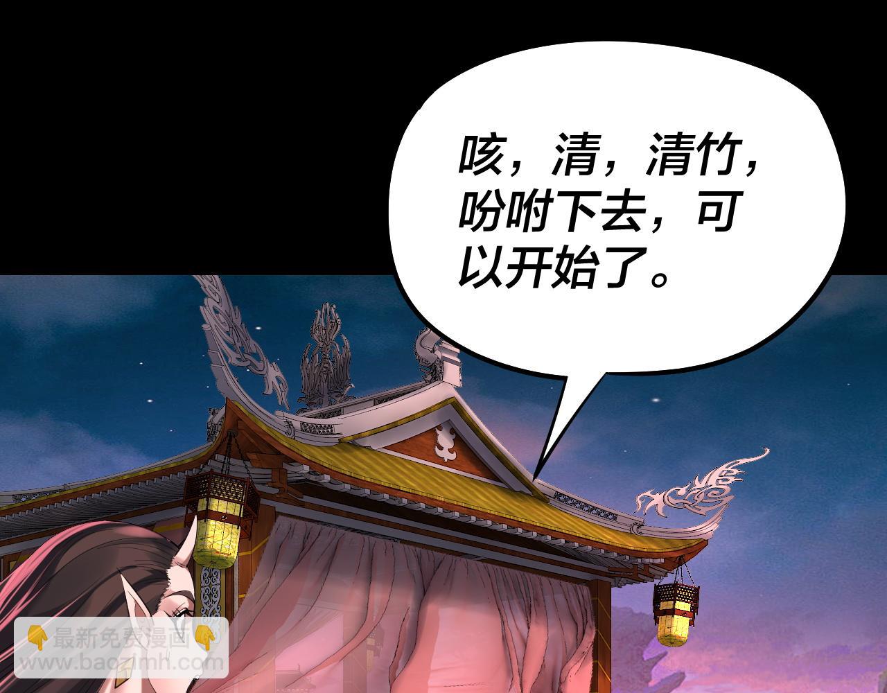 我！天命大反派（隔週雙更） - 第189話 妖界天驕宴(2/3) - 3