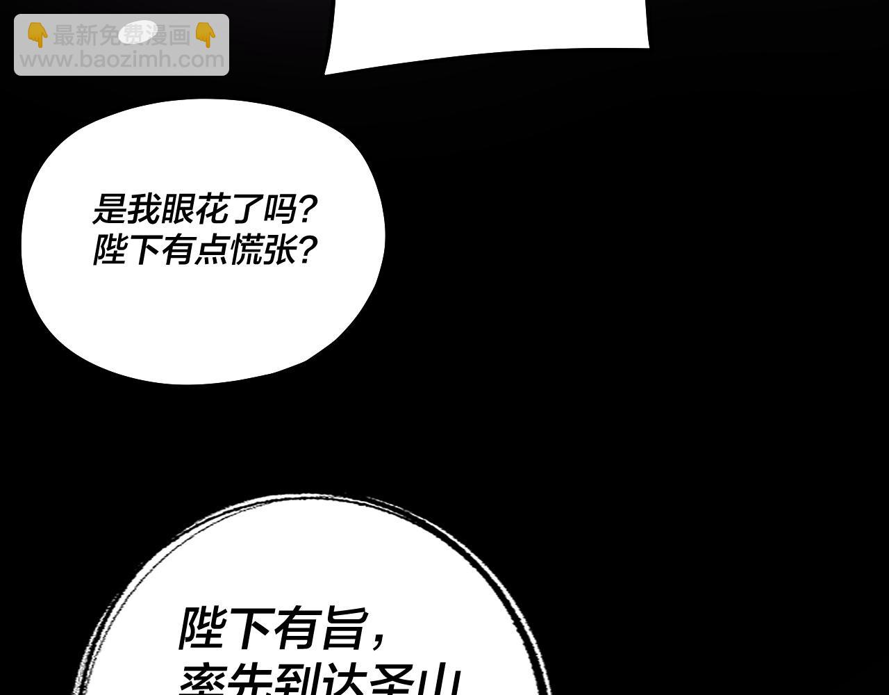 我！天命大反派（隔週雙更） - 第189話 妖界天驕宴(2/3) - 5