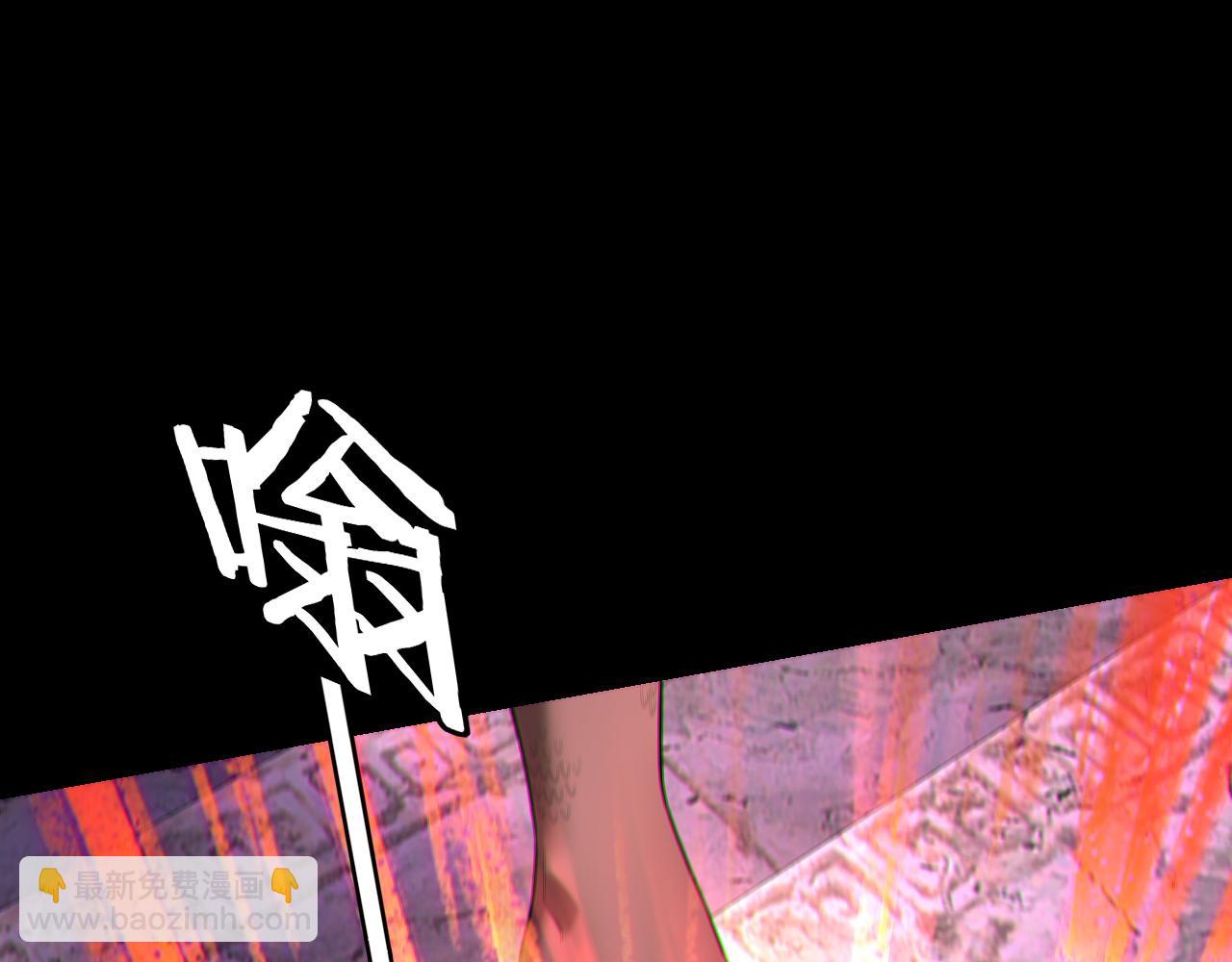 我！天命大反派（隔週雙更） - 第189話 妖界天驕宴(2/3) - 1