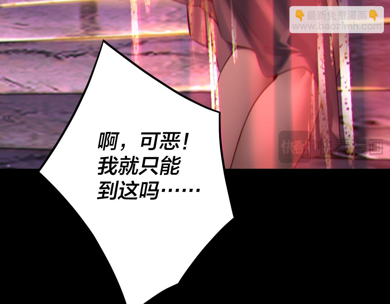 我！天命大反派（隔週雙更） - 第189話 妖界天驕宴(2/3) - 4