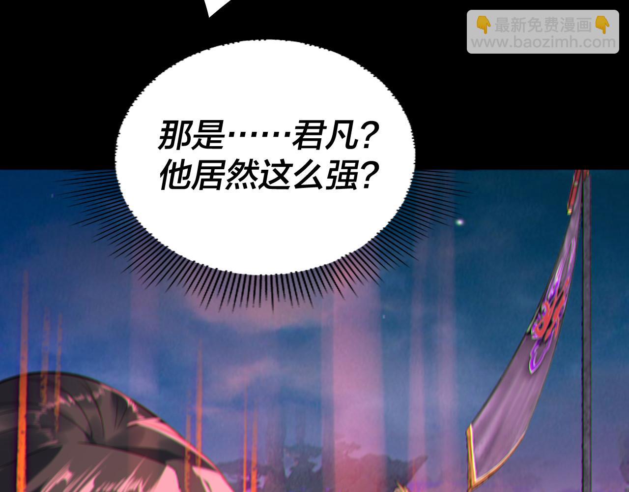 我！天命大反派（隔週雙更） - 第189話 妖界天驕宴(2/3) - 5