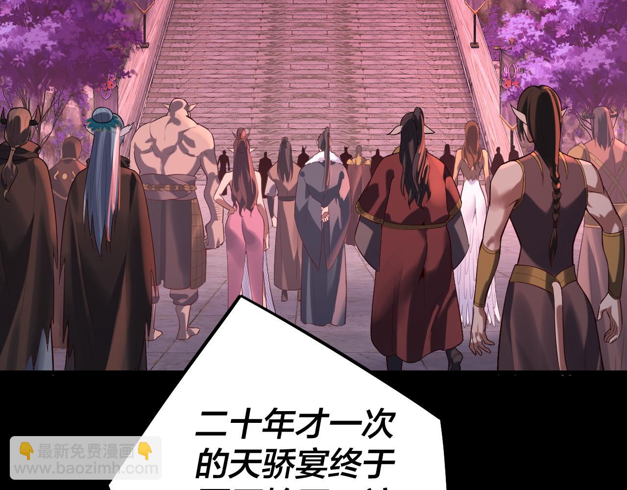 我！天命大反派（隔週雙更） - 第189話 妖界天驕宴(1/3) - 8