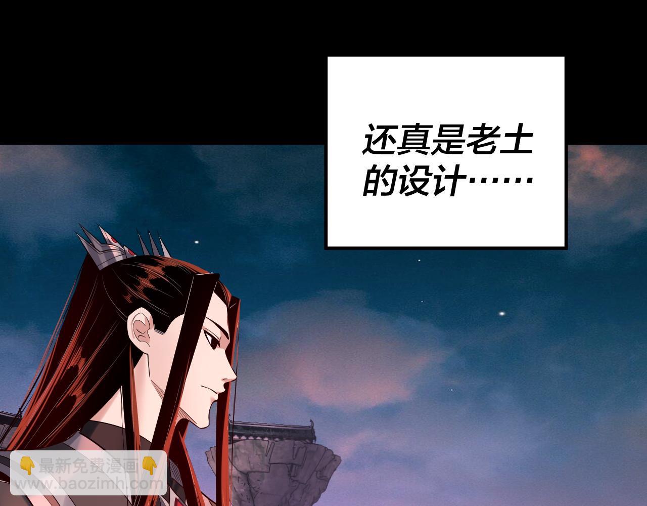 我！天命大反派（隔週雙更） - 第189話 妖界天驕宴(2/3) - 2