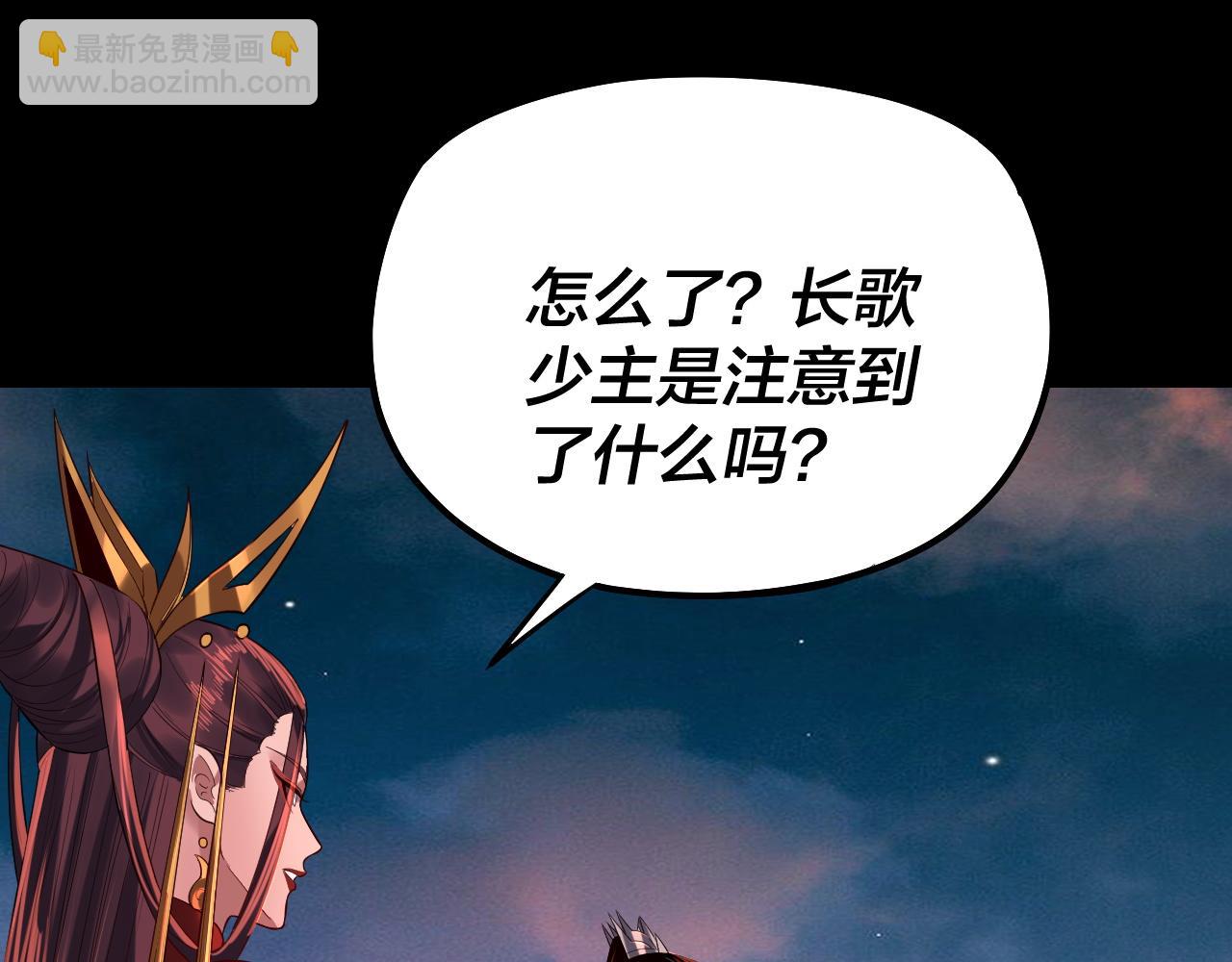 我！天命大反派（隔週雙更） - 第189話 妖界天驕宴(2/3) - 4