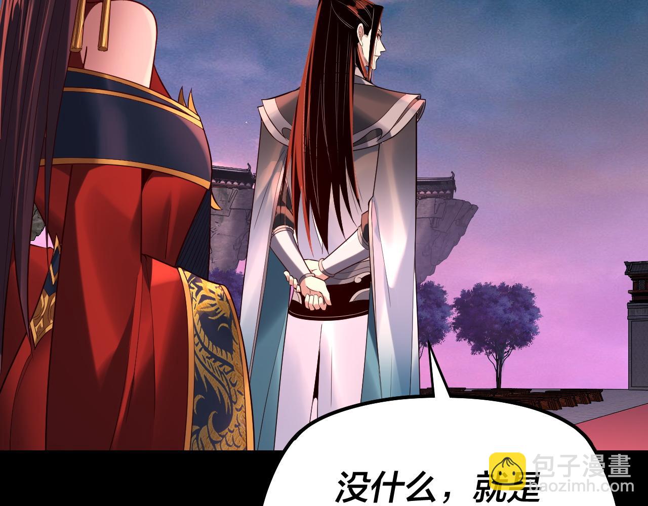 我！天命大反派（隔週雙更） - 第189話 妖界天驕宴(2/3) - 5