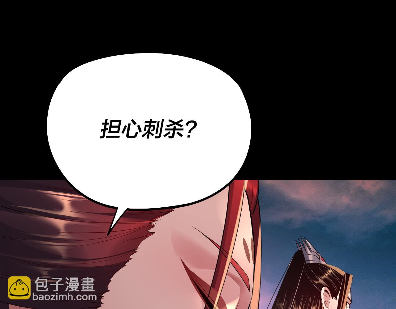 我！天命大反派（隔週雙更） - 第189話 妖界天驕宴(2/3) - 7