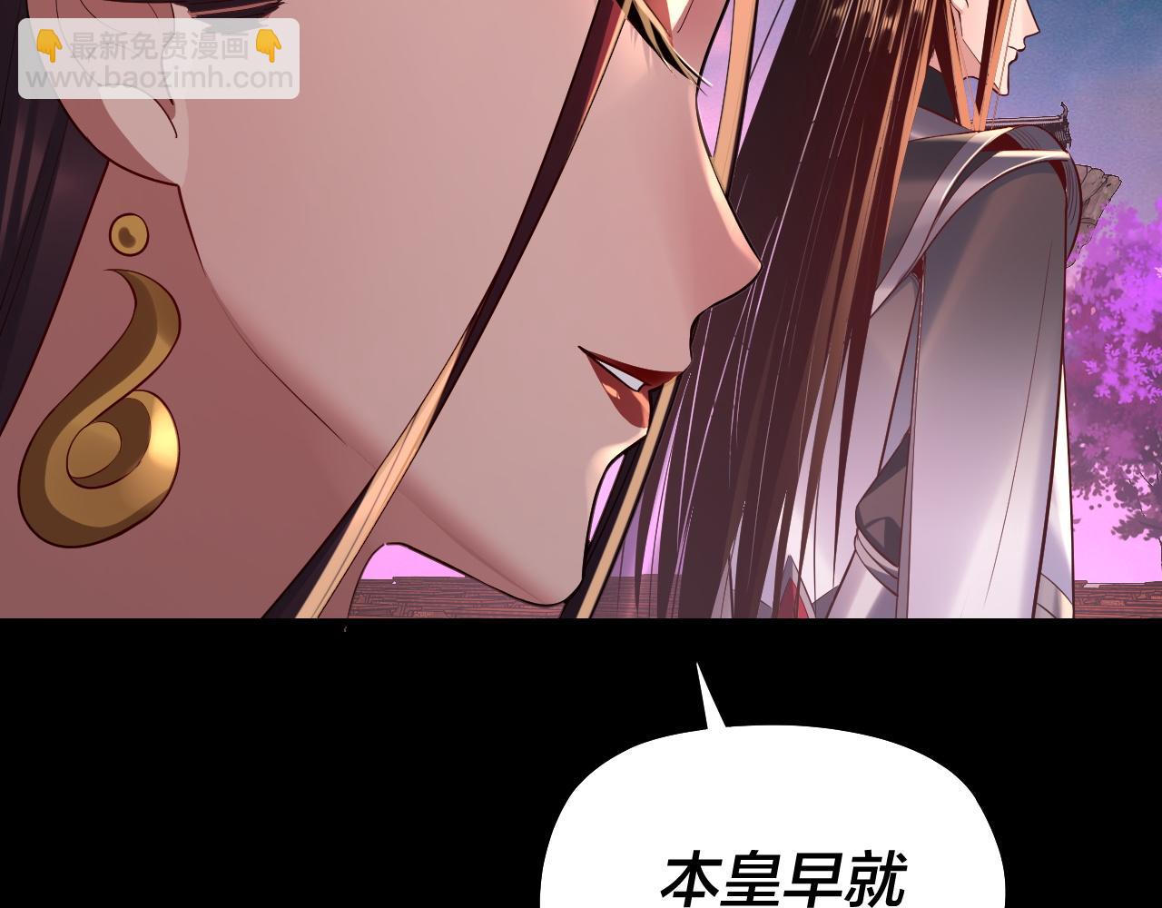 我！天命大反派（隔週雙更） - 第189話 妖界天驕宴(2/3) - 8