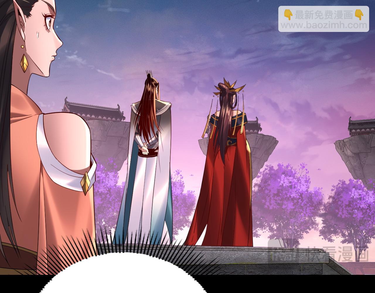 我！天命大反派（隔週雙更） - 第189話 妖界天驕宴(2/3) - 2