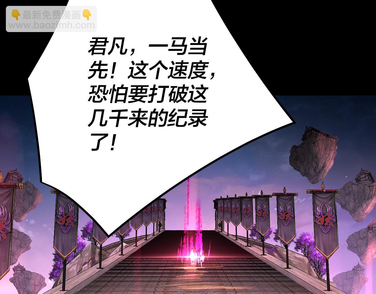 我！天命大反派（隔週雙更） - 第189話 妖界天驕宴(2/3) - 5