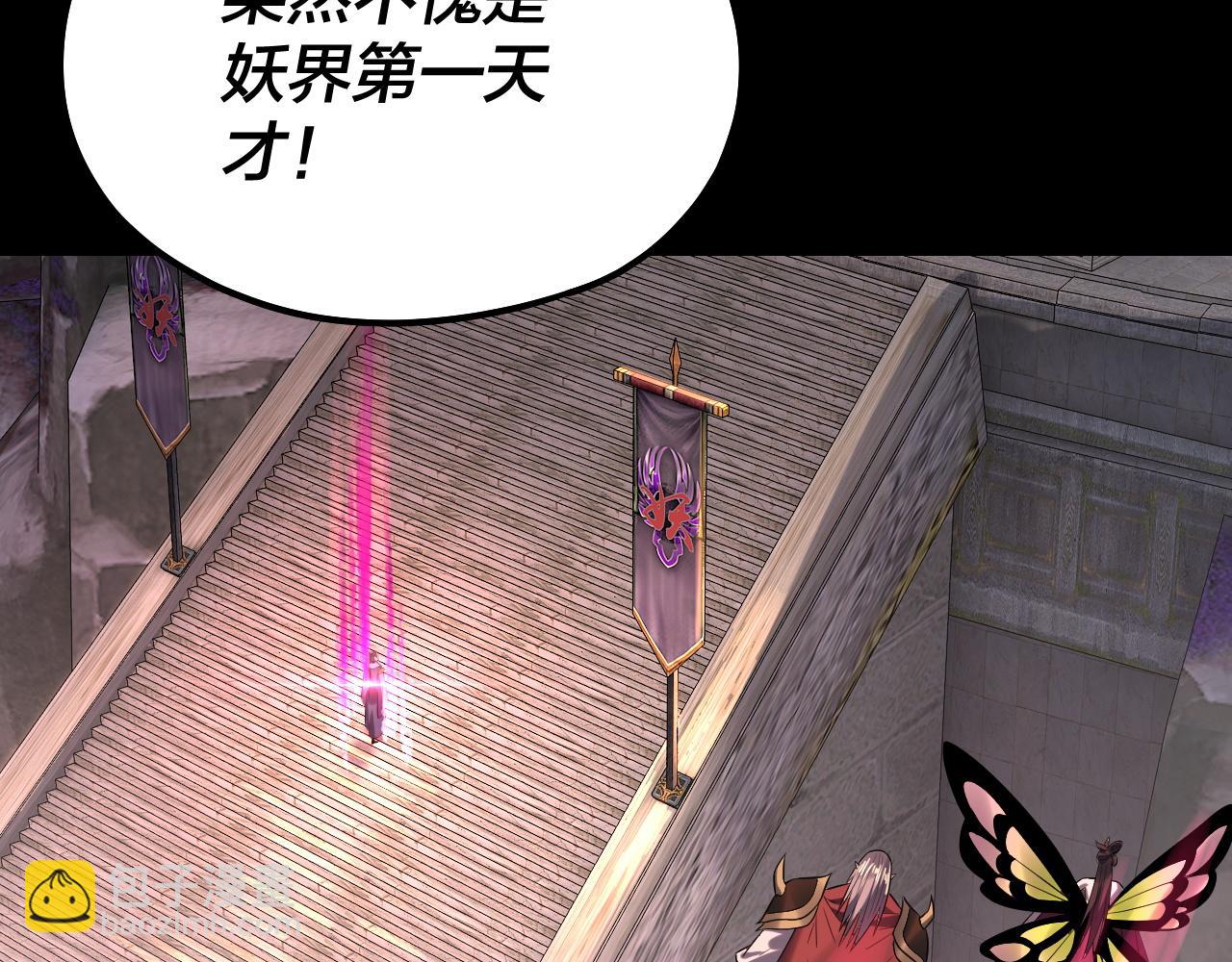 我！天命大反派（隔週雙更） - 第189話 妖界天驕宴(2/3) - 8