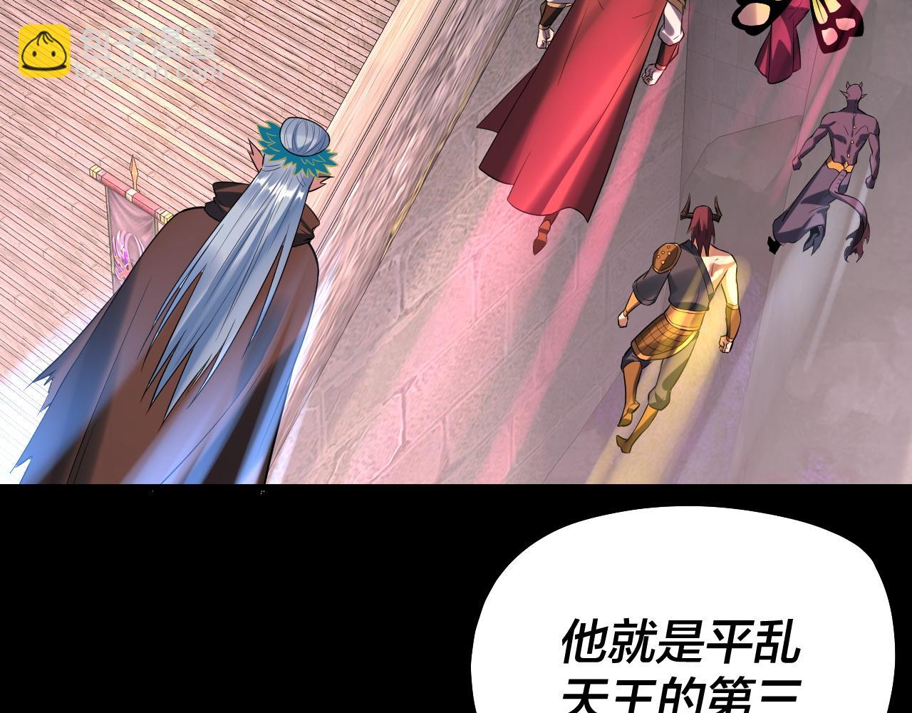 我！天命大反派（隔週雙更） - 第189話 妖界天驕宴(2/3) - 1