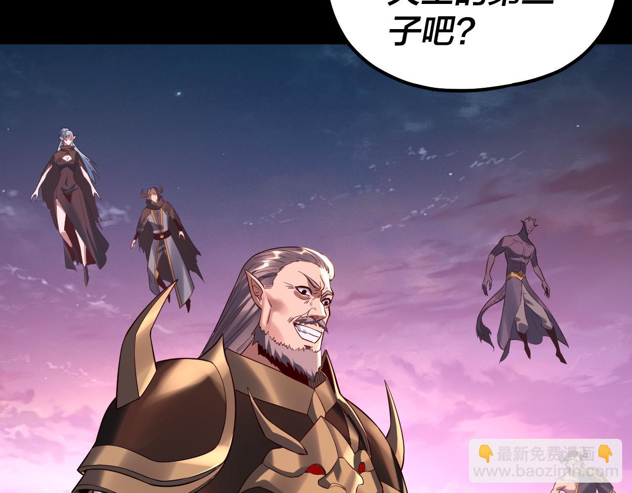 我！天命大反派（隔週雙更） - 第189話 妖界天驕宴(2/3) - 2