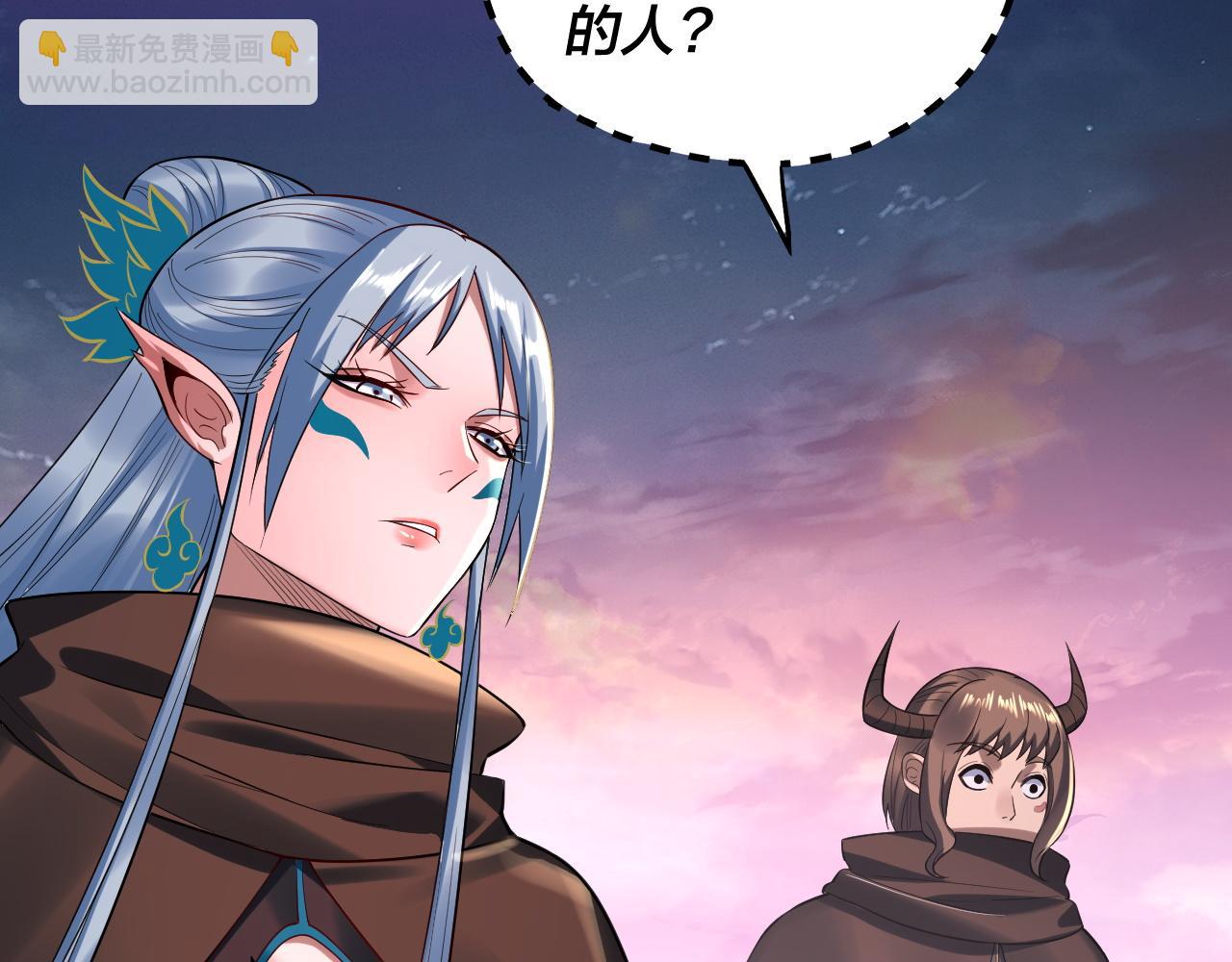 我！天命大反派（隔週雙更） - 第189話 妖界天驕宴(2/3) - 4