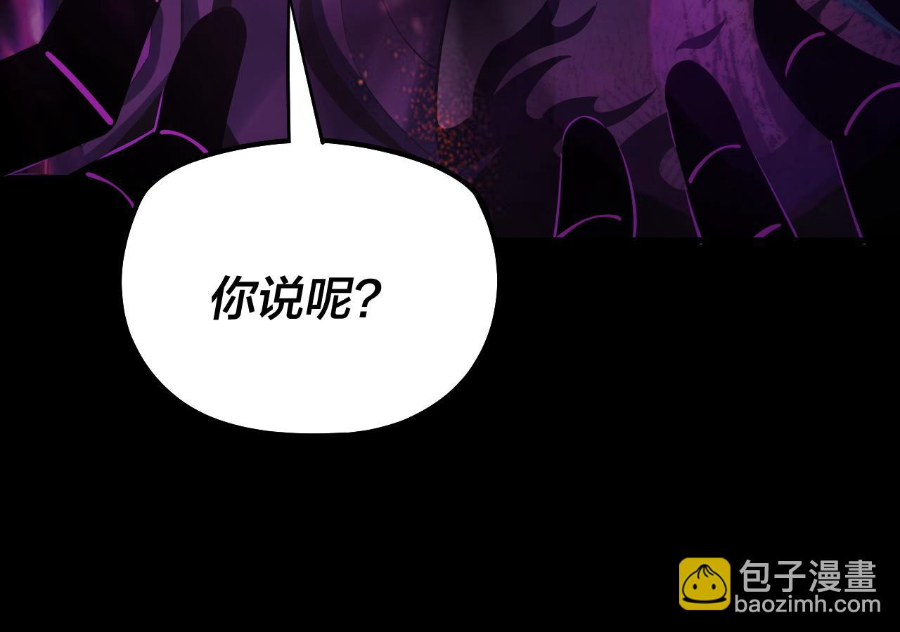 我！天命大反派（隔週雙更） - 第191話 棋差一步(3/3) - 2