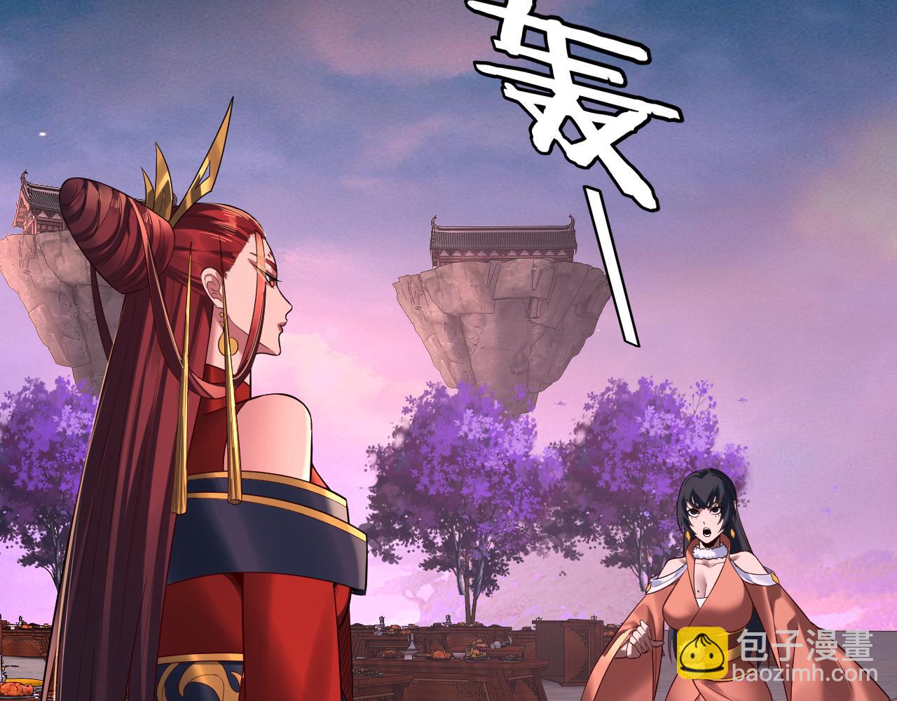 我！天命大反派（隔週雙更） - 第191話 棋差一步(3/3) - 4