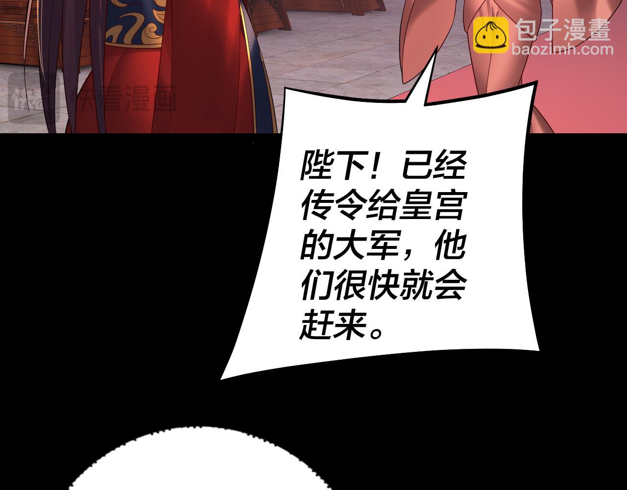 我！天命大反派（隔週雙更） - 第191話 棋差一步(3/3) - 5