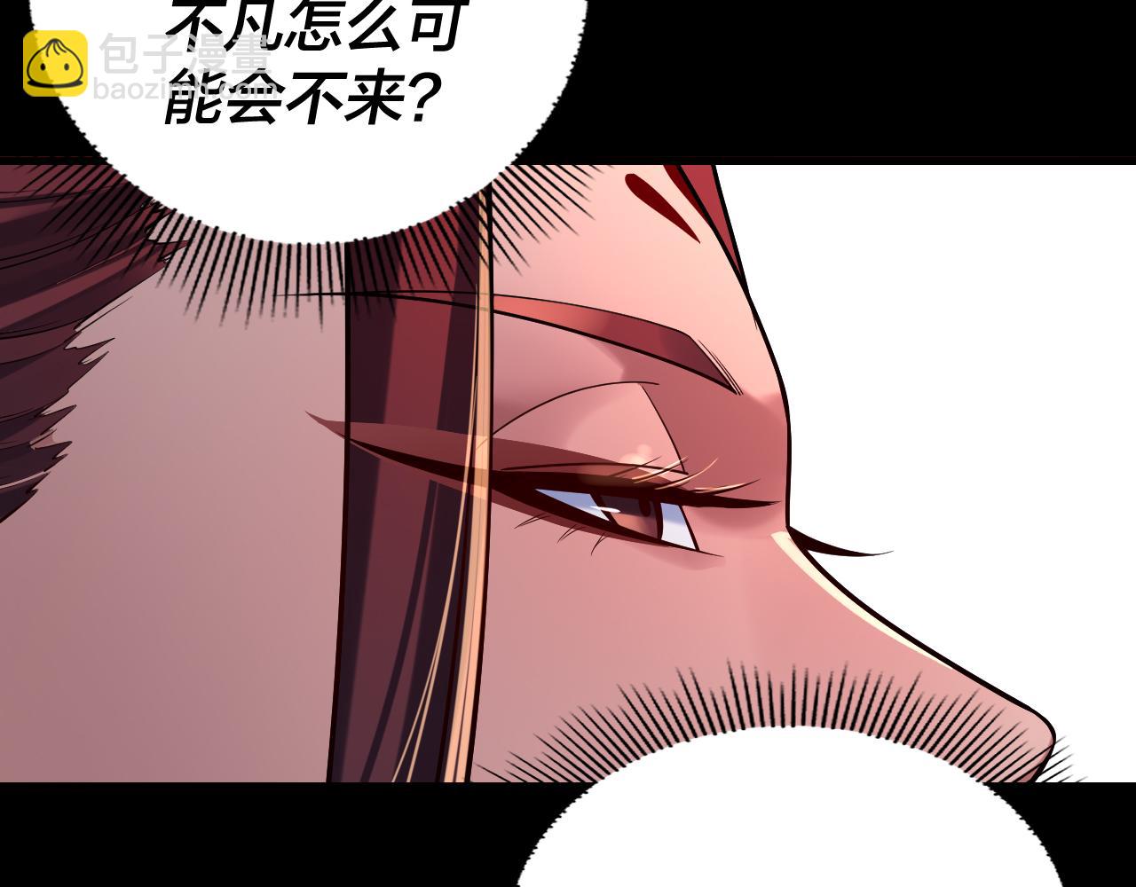 我！天命大反派（隔週雙更） - 第191話 棋差一步(3/3) - 3