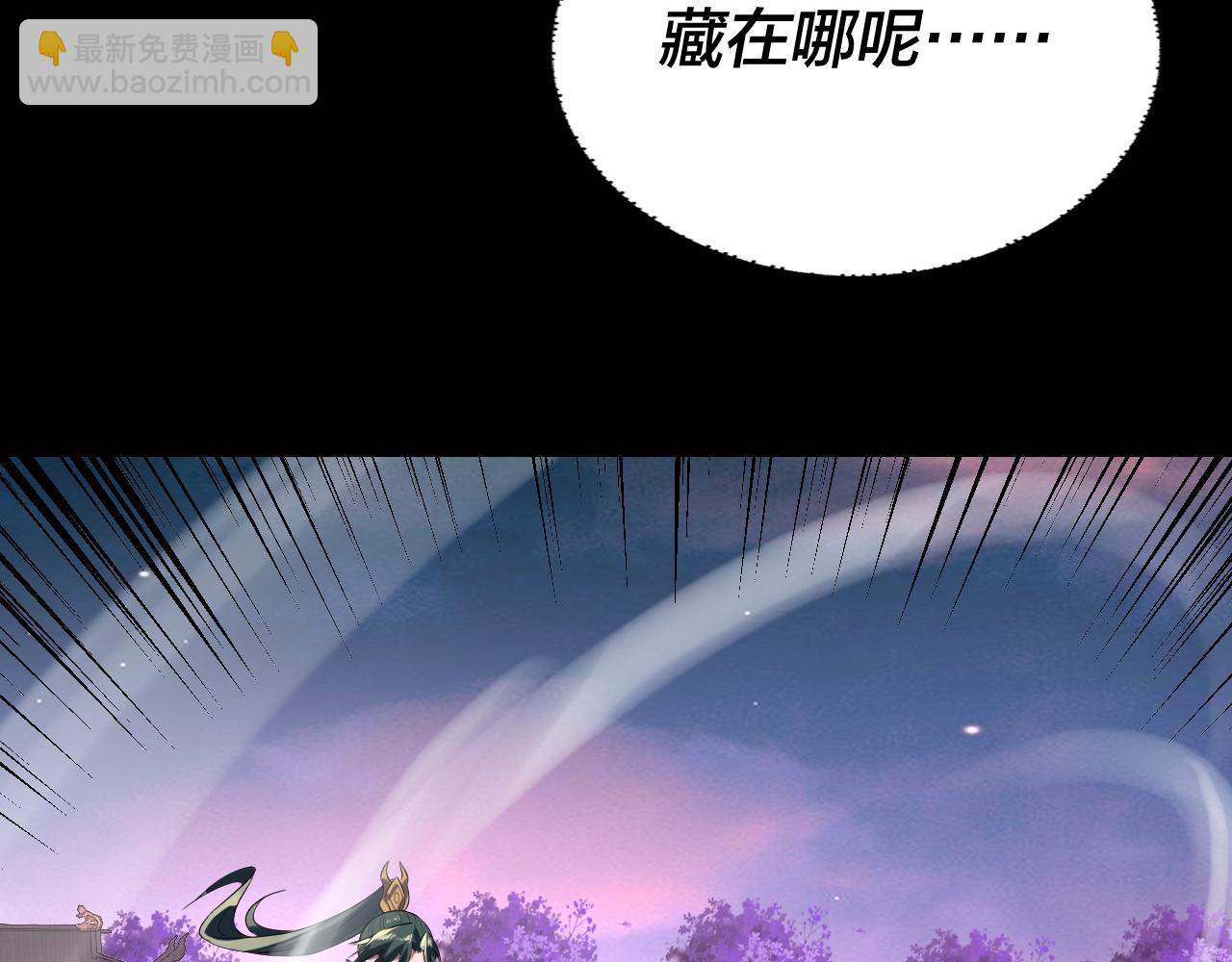 我！天命大反派（隔週雙更） - 第191話 棋差一步(3/3) - 4