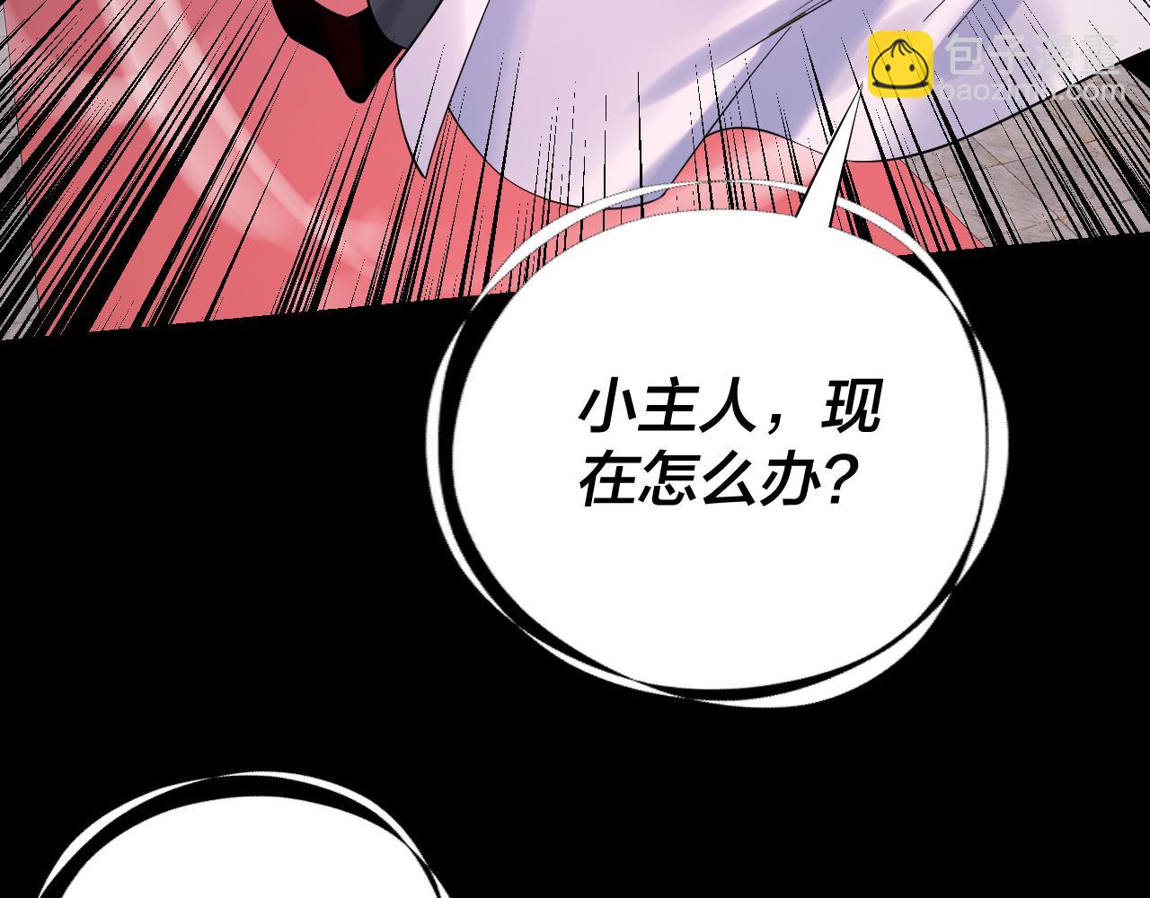 我！天命大反派（隔週雙更） - 第191話 棋差一步(3/3) - 6