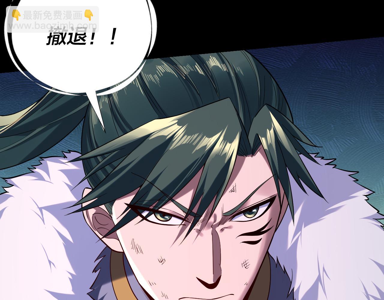 我！天命大反派（隔週雙更） - 第191話 棋差一步(3/3) - 1