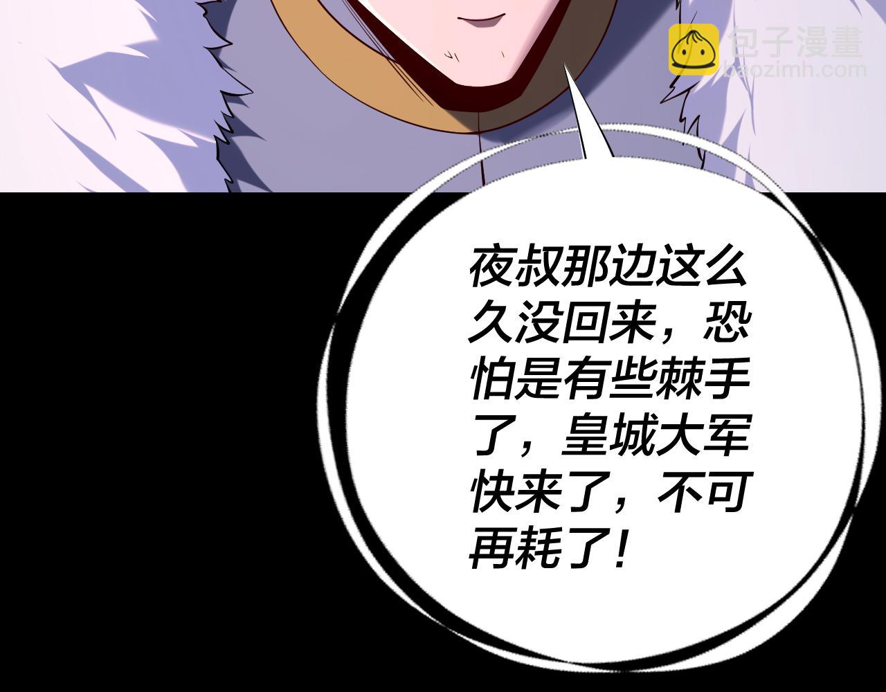 我！天命大反派（隔週雙更） - 第191話 棋差一步(3/3) - 2