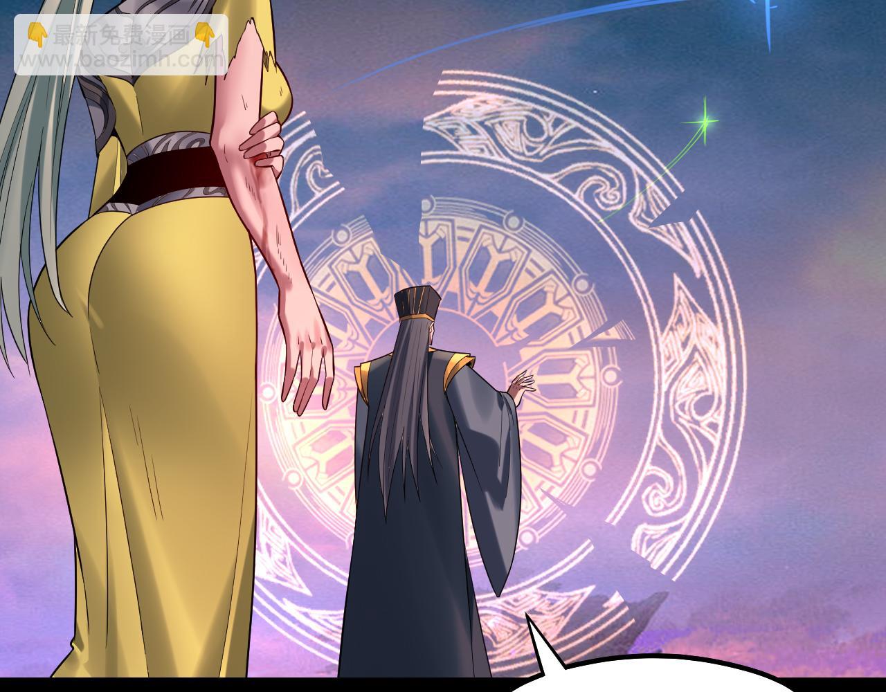 我！天命大反派（隔週雙更） - 第191話 棋差一步(3/3) - 4