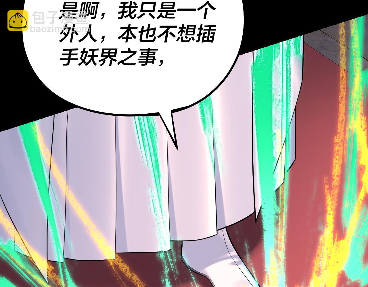 我！天命大反派（隔週雙更） - 第191話 棋差一步(1/3) - 4