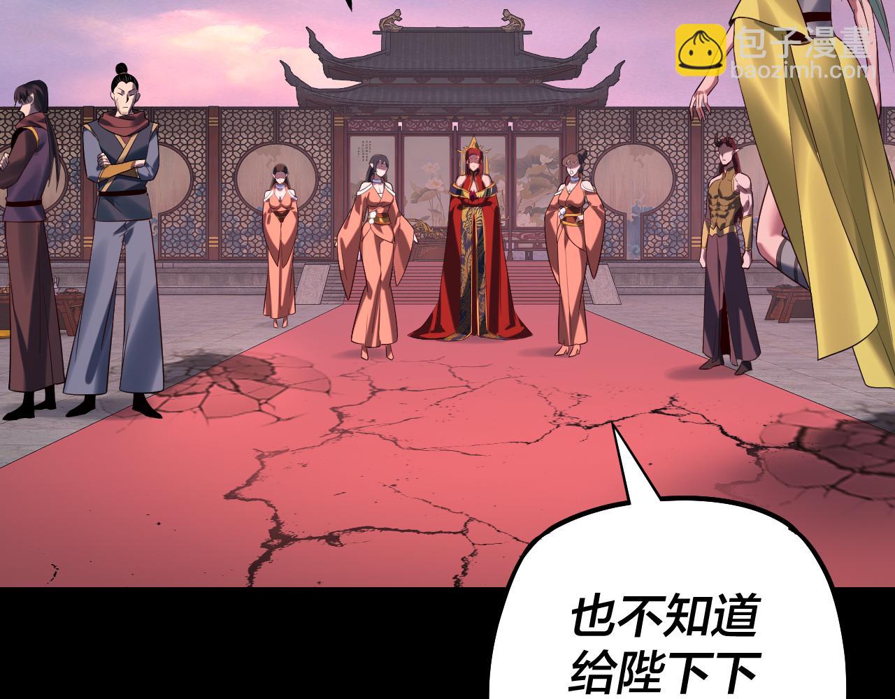 我！天命大反派（隔週雙更） - 第191話 棋差一步(3/3) - 2