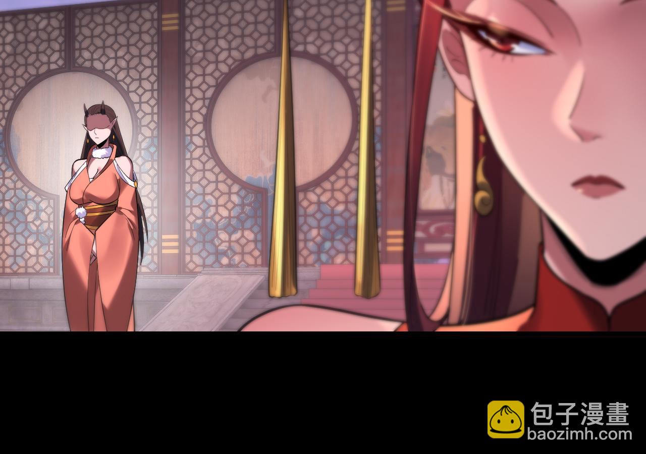 我！天命大反派（隔週雙更） - 第191話 棋差一步(3/3) - 4