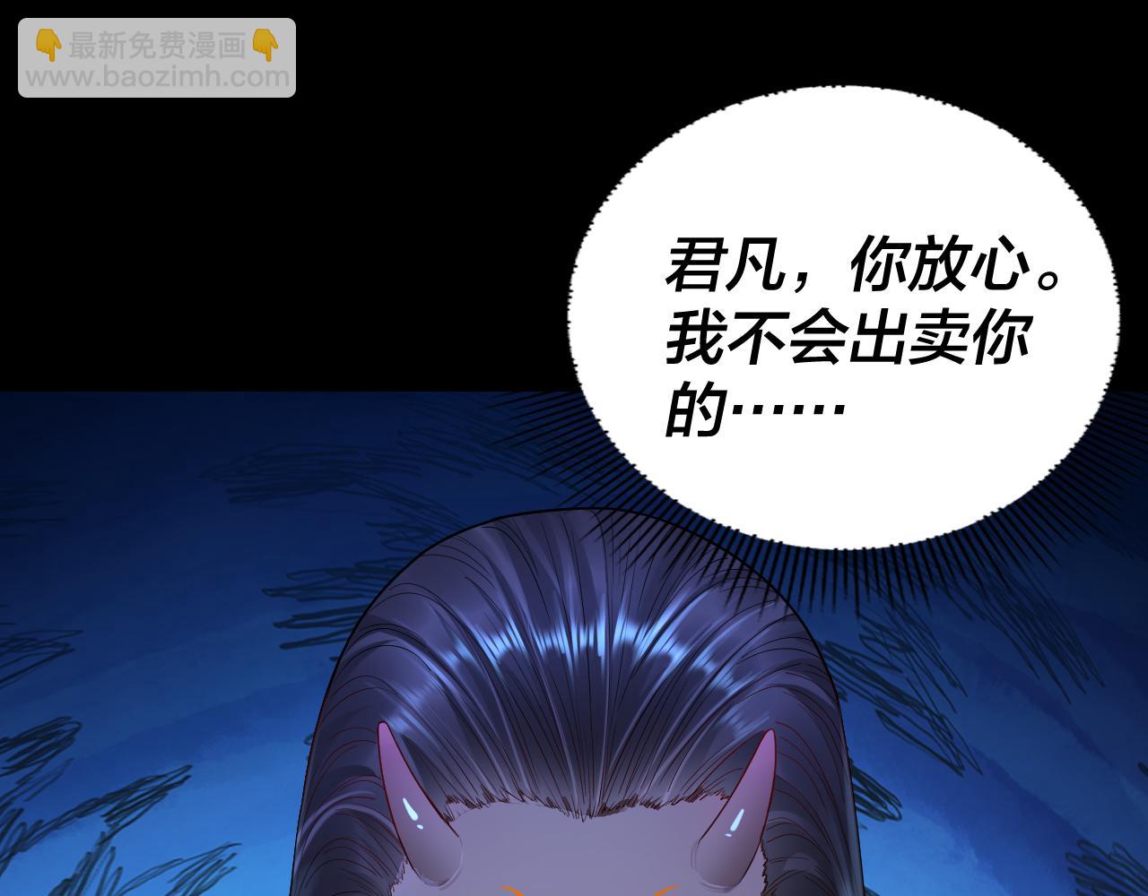 我！天命大反派（隔週雙更） - 第191話 棋差一步(3/3) - 5