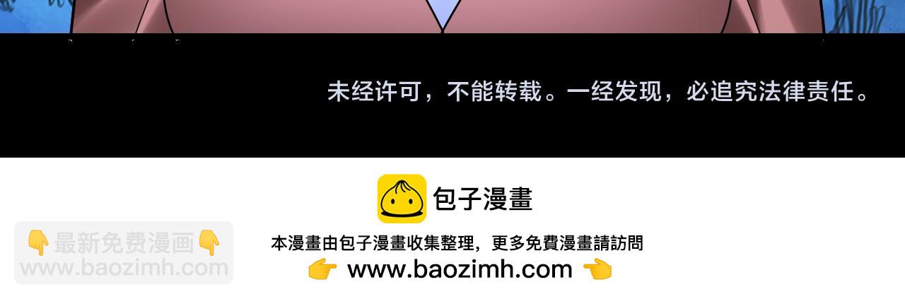 我！天命大反派（隔週雙更） - 第191話 棋差一步(3/3) - 1