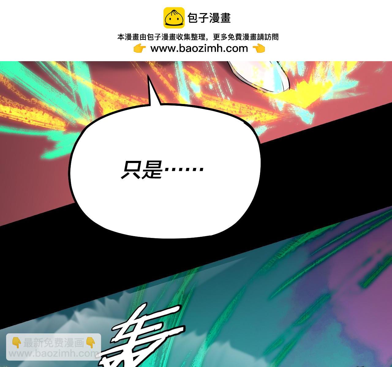 我！天命大反派（隔週雙更） - 第191話 棋差一步(1/3) - 5