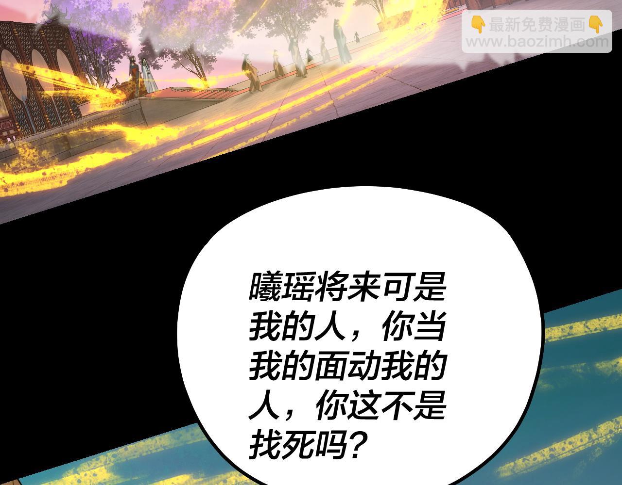 我！天命大反派（隔週雙更） - 第191話 棋差一步(1/3) - 7