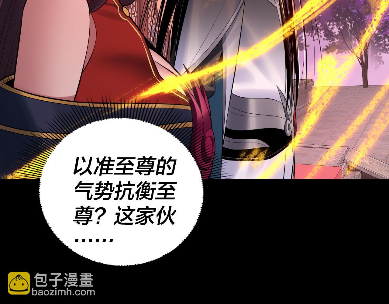 我！天命大反派（隔週雙更） - 第191話 棋差一步(1/3) - 1