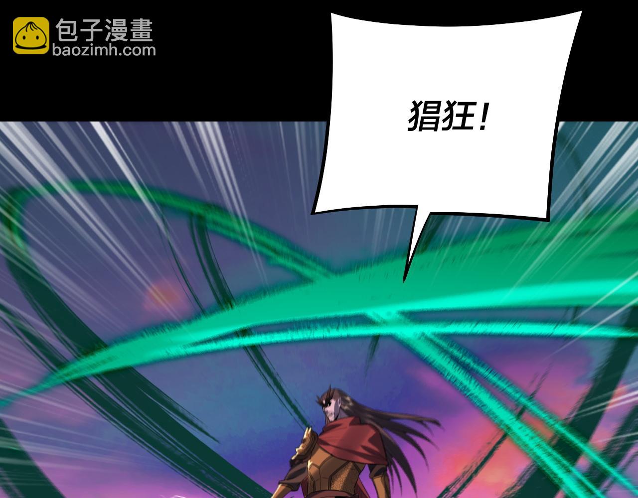 我！天命大反派（隔週雙更） - 第191話 棋差一步(1/3) - 2