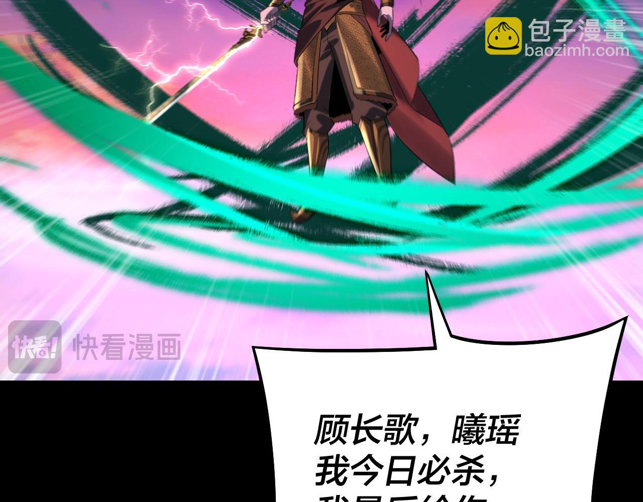 我！天命大反派（隔週雙更） - 第191話 棋差一步(1/3) - 3