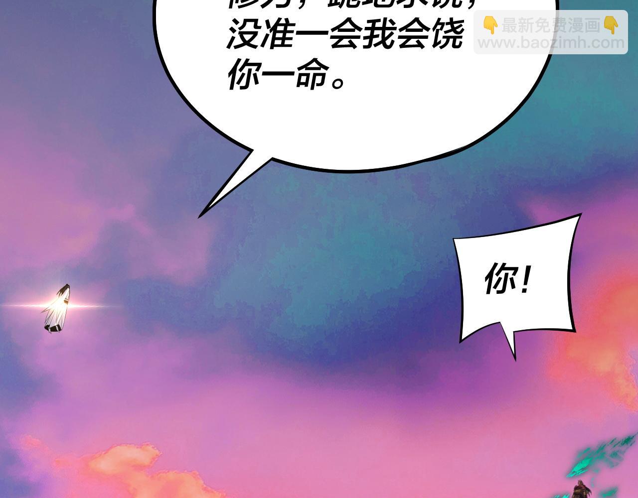 我！天命大反派（隔週雙更） - 第191話 棋差一步(1/3) - 5