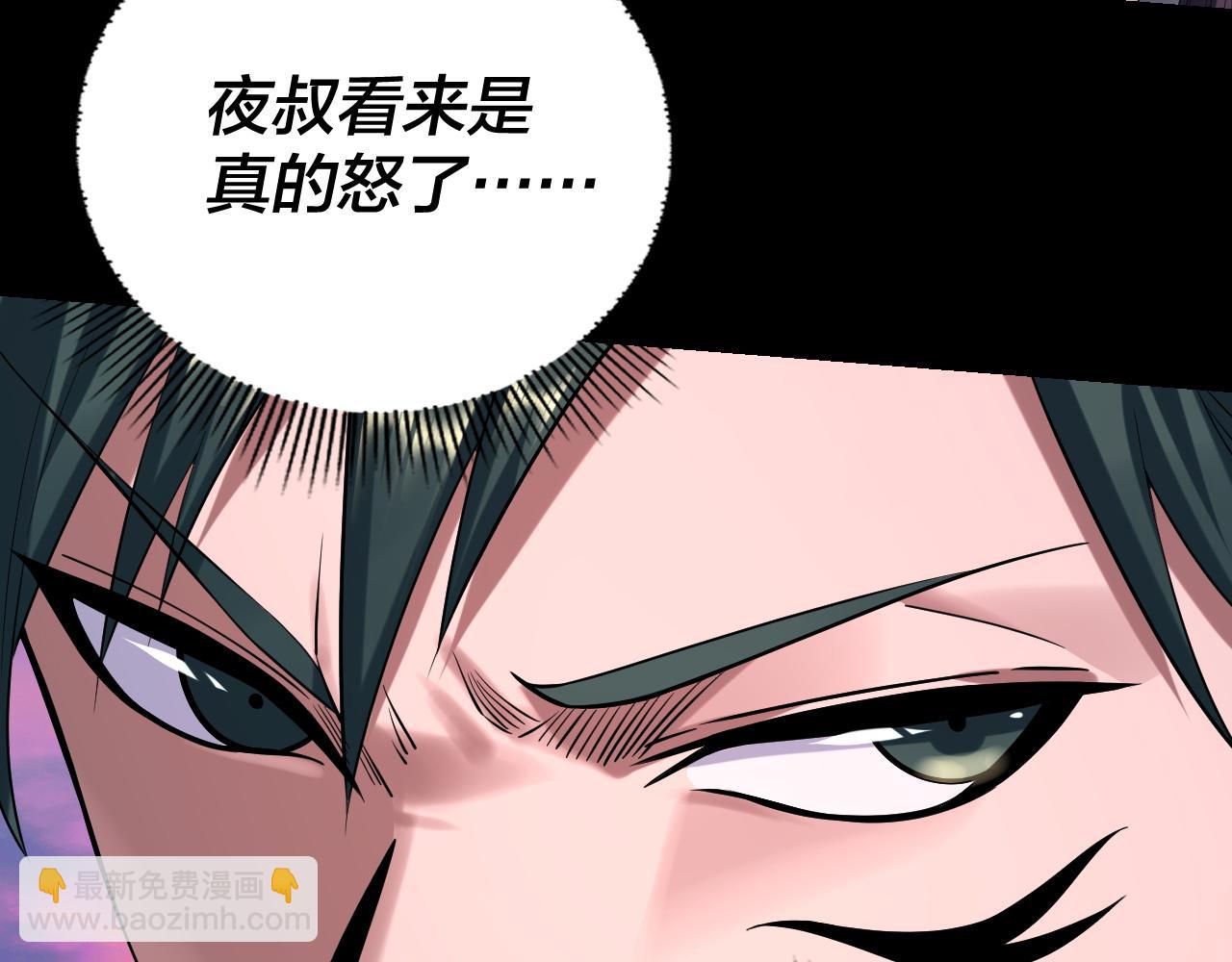 我！天命大反派（隔週雙更） - 第191話 棋差一步(1/3) - 7
