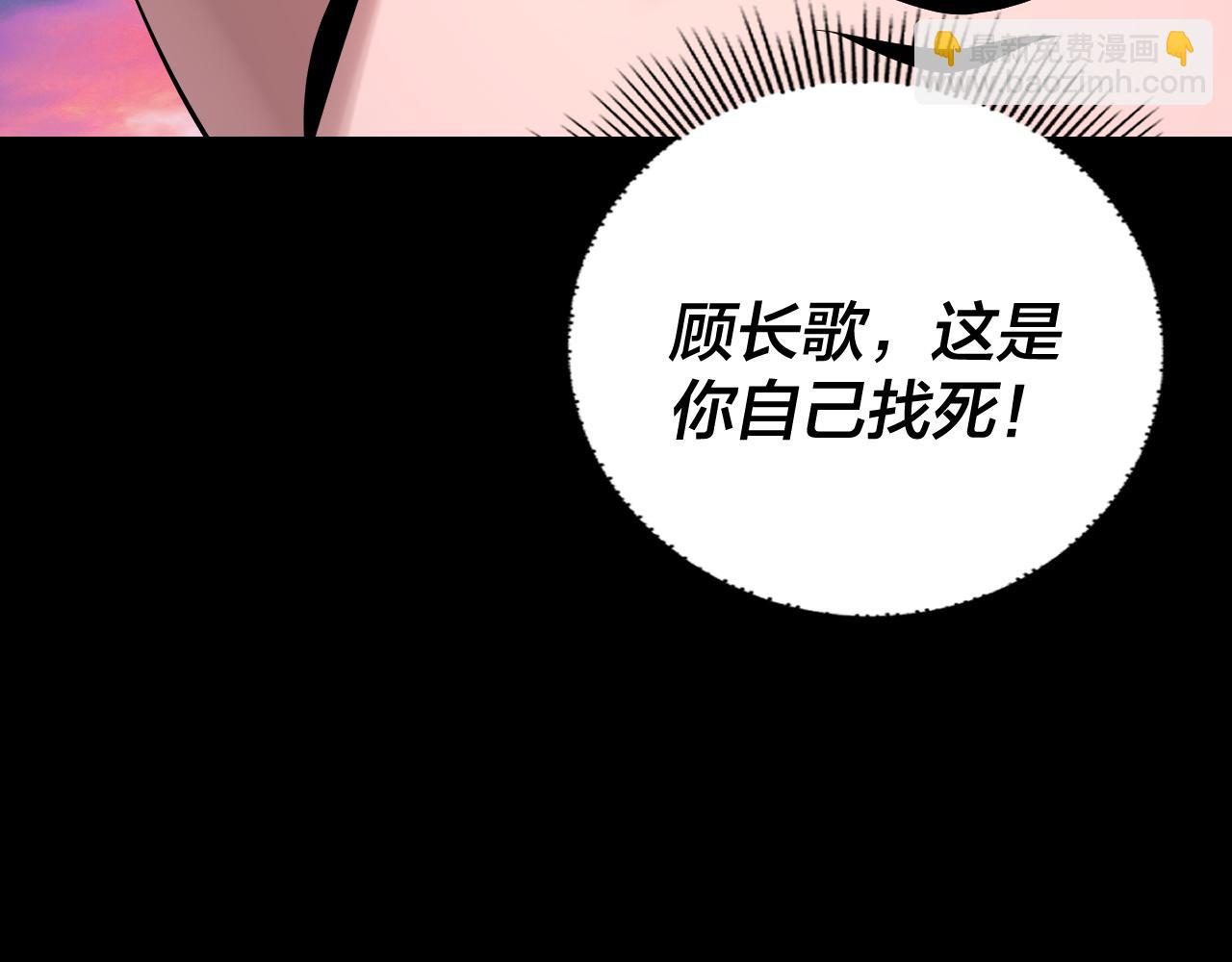 我！天命大反派（隔週雙更） - 第191話 棋差一步(1/3) - 8