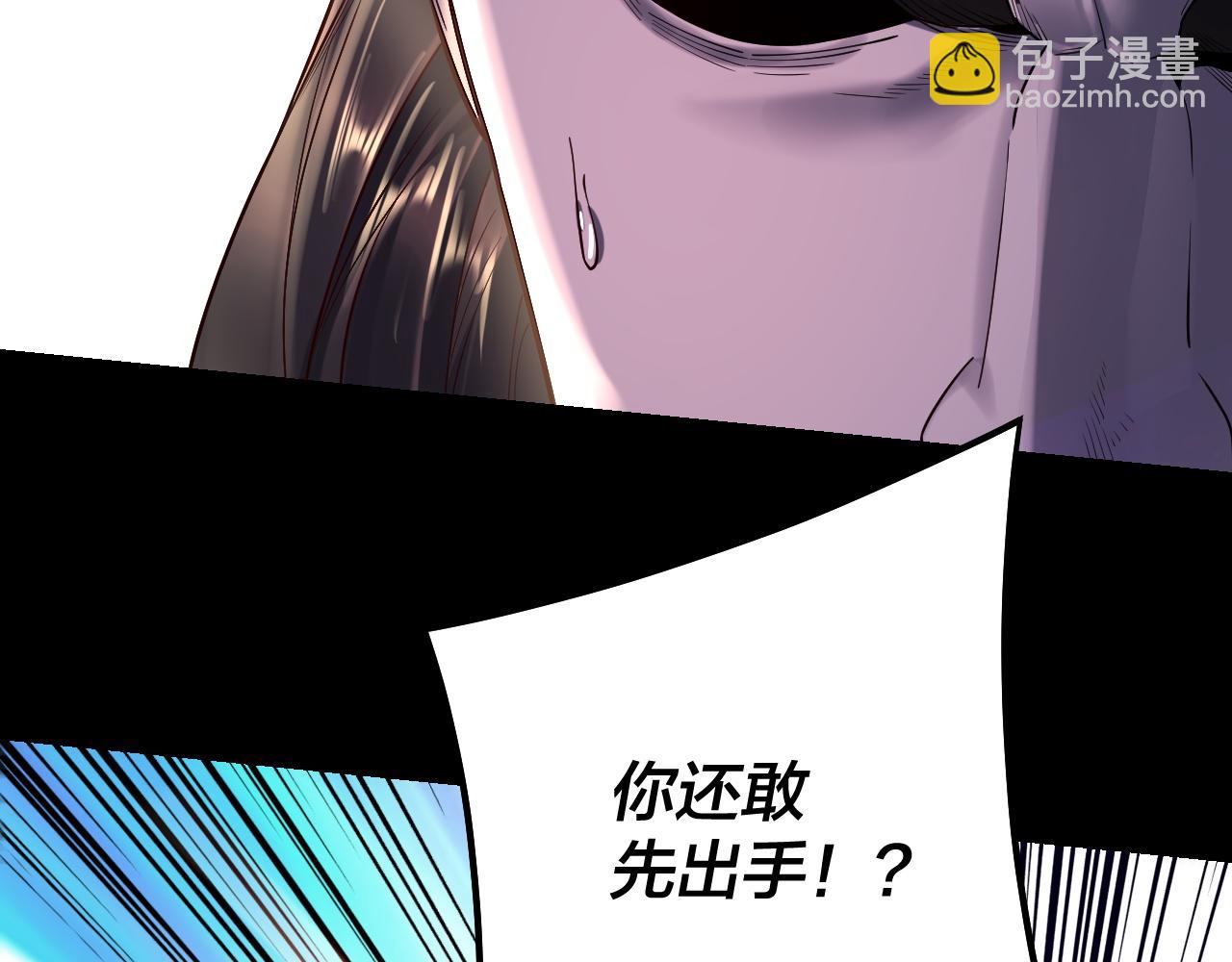 我！天命大反派（隔週雙更） - 第191話 棋差一步(1/3) - 5