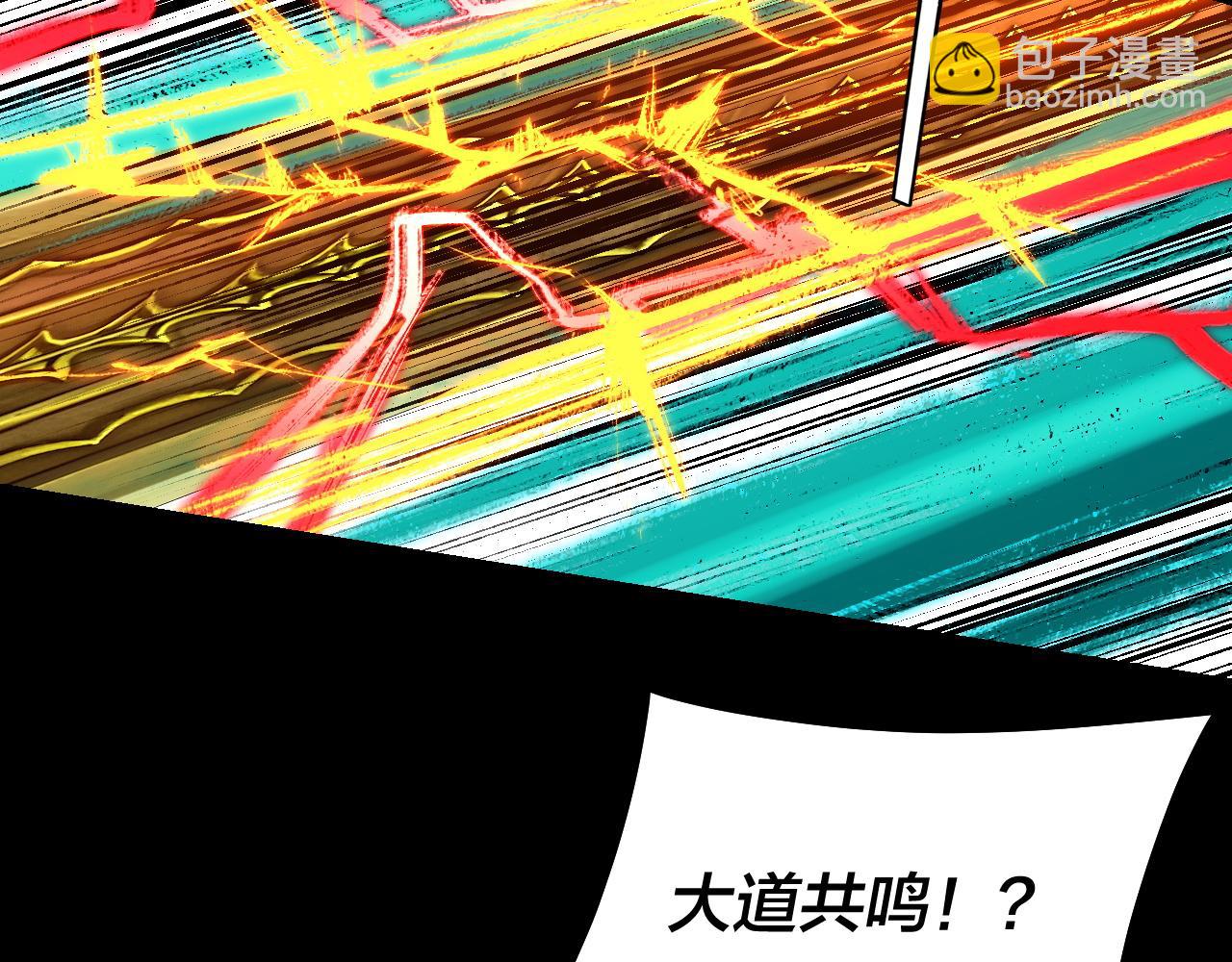 我！天命大反派（隔週雙更） - 第191話 棋差一步(1/3) - 1