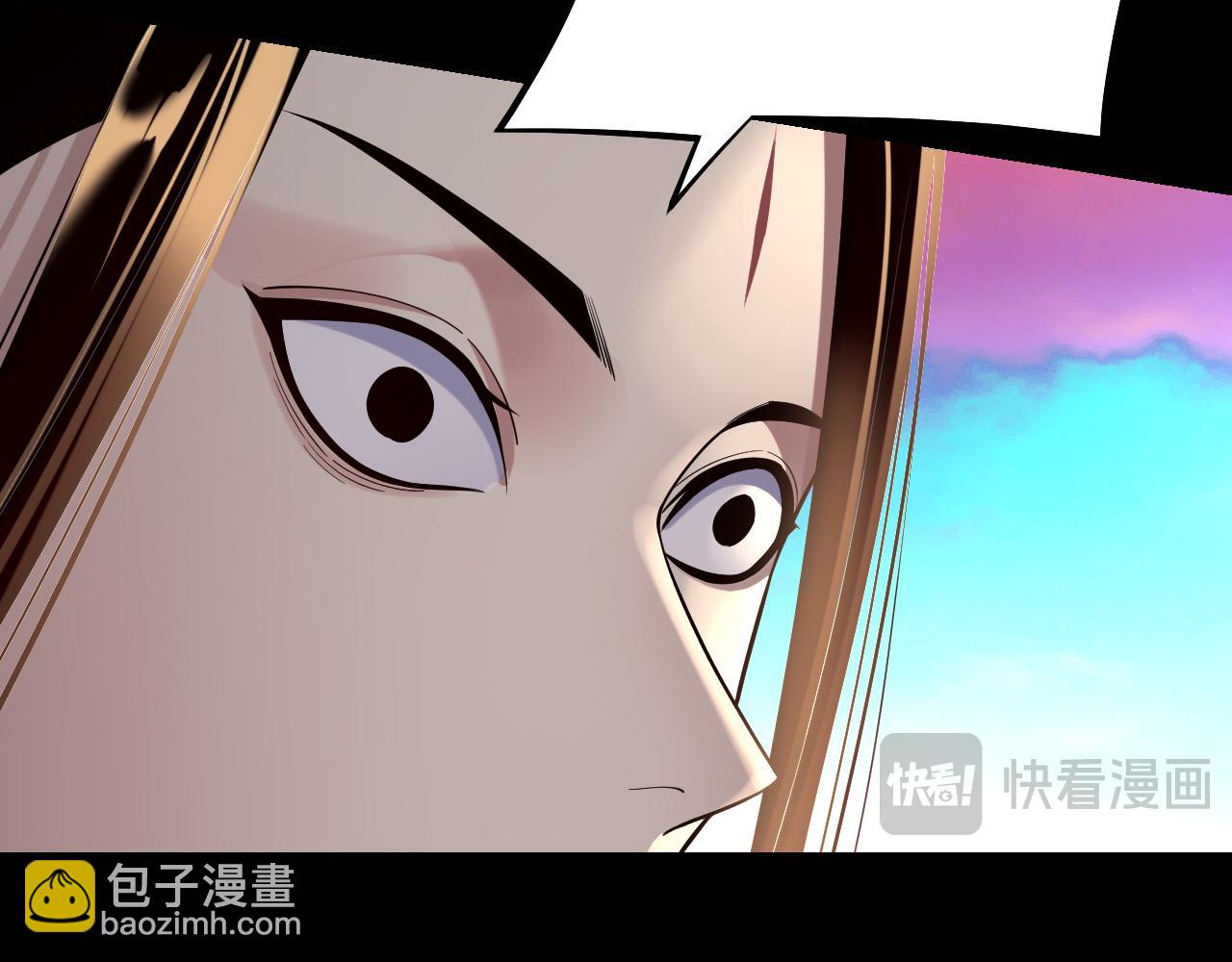 我！天命大反派（隔週雙更） - 第191話 棋差一步(1/3) - 2