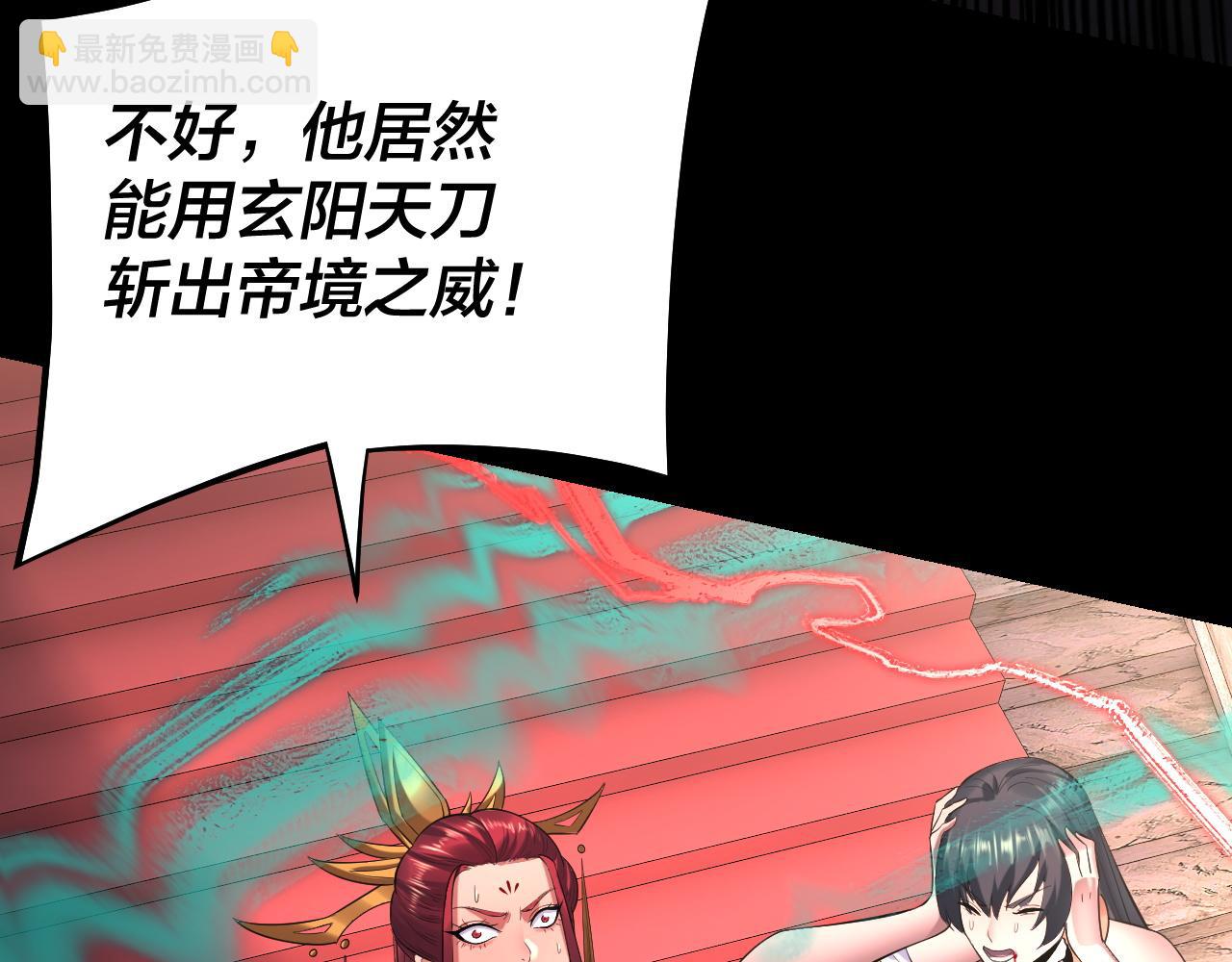 我！天命大反派（隔週雙更） - 第191話 棋差一步(1/3) - 7