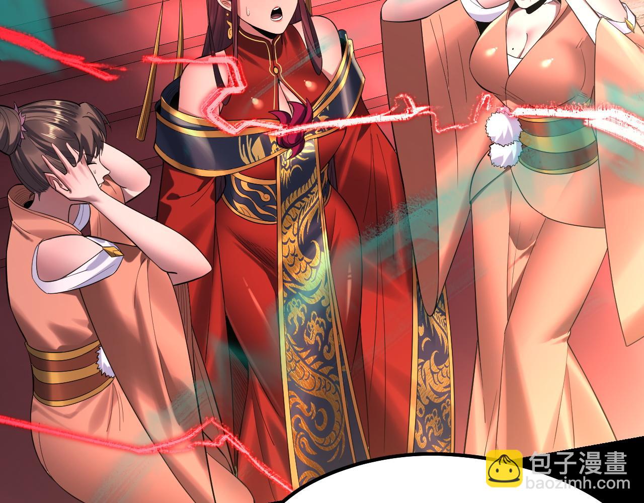 我！天命大反派（隔週雙更） - 第191話 棋差一步(1/3) - 8